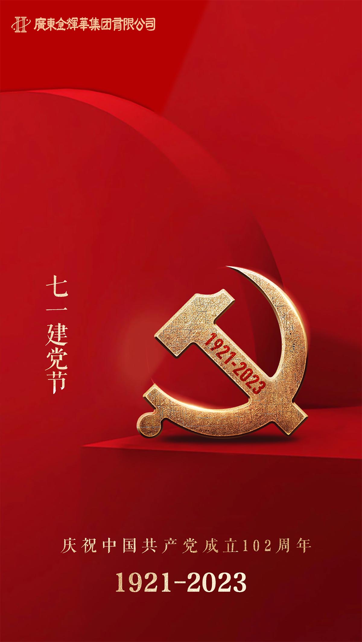 bevictor伟德集团党委｜暖企提信念，党建促发展！